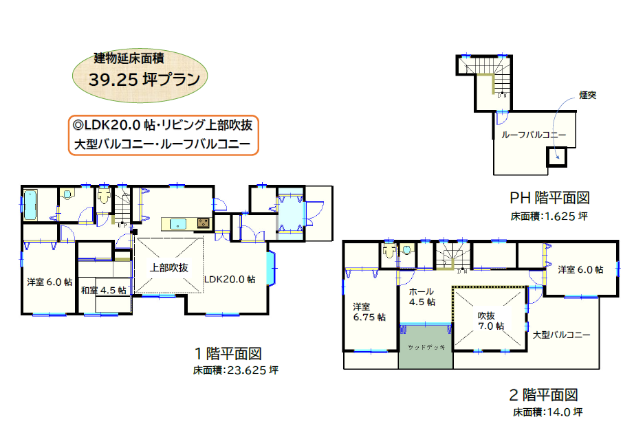 間取り2