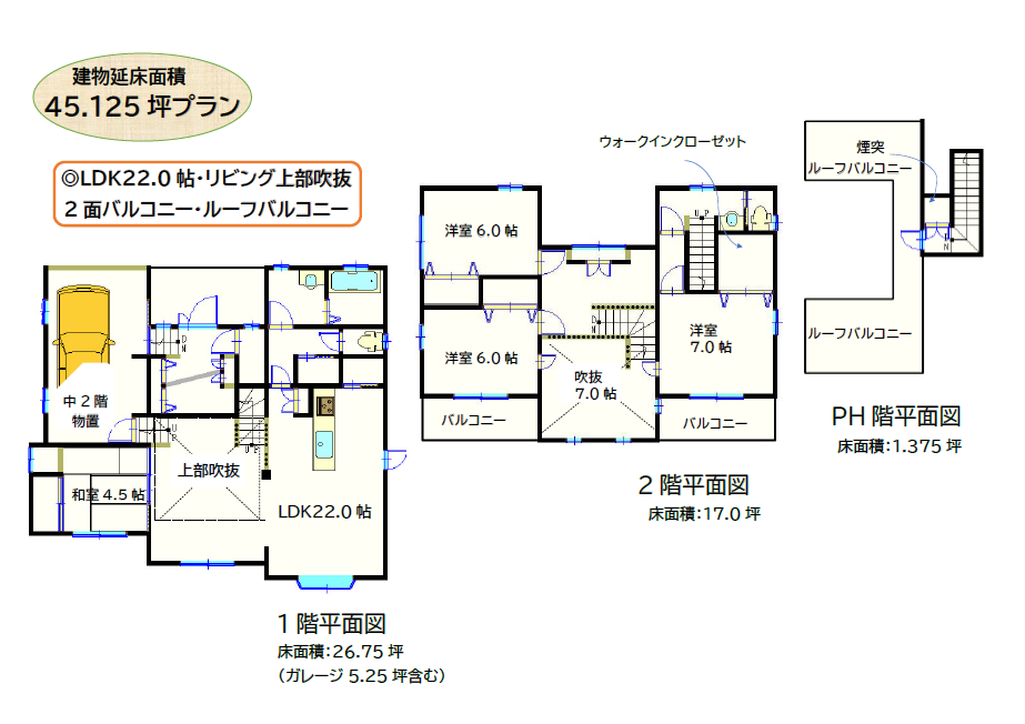 間取り4