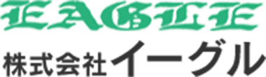 さいたま市見沼区・浦和区の不動産売買や賃貸の株式会社イーグル